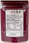 赤生姜 RedGinger+BlackGinger